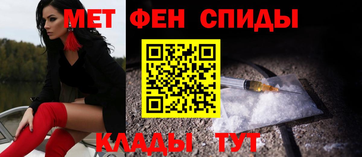 АМФЕТАМИН Розовый Смоленск