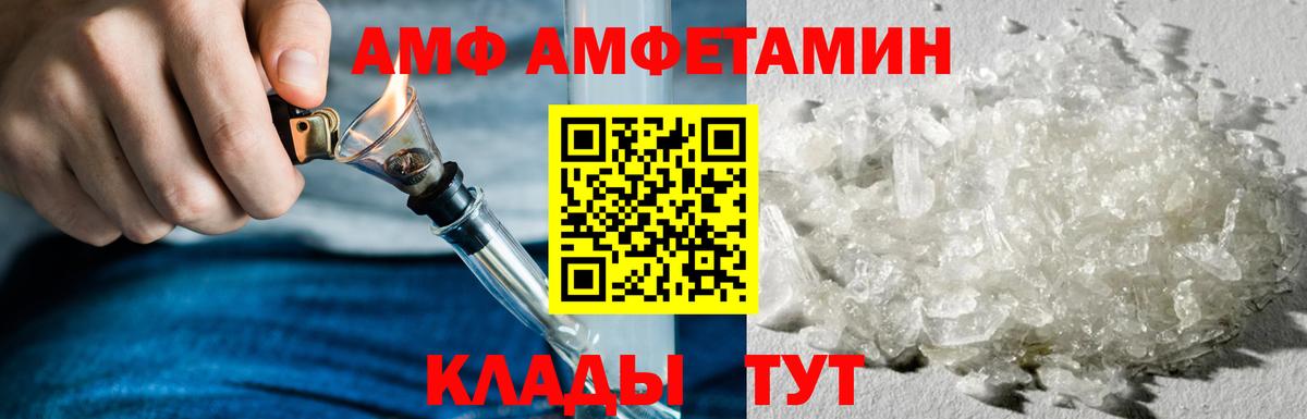 Смоленск  АМФ 98%  Амфетамин  Вход с VPN 