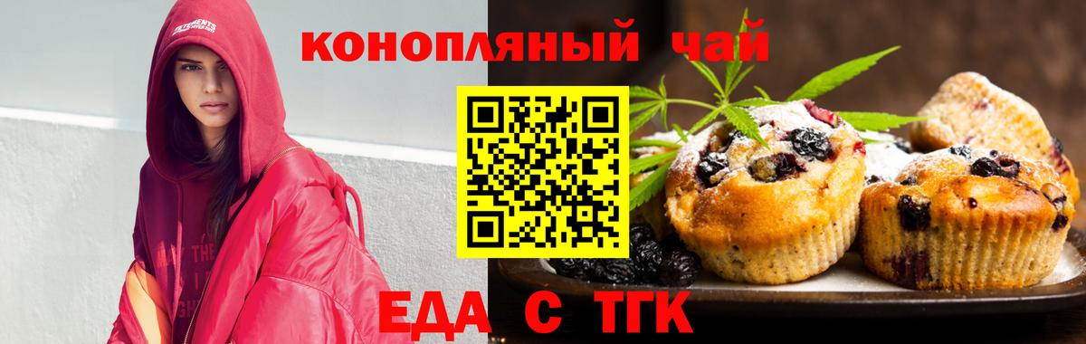 Cannafood конопля  Вход с VPN  Смоленск 