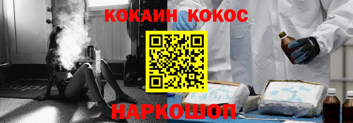 COCAIN FishScale  Кокаин VHQ  Смоленск  закладки  Вход с VPN 