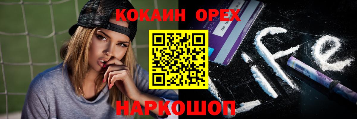 Cocaine FishScale Смоленск