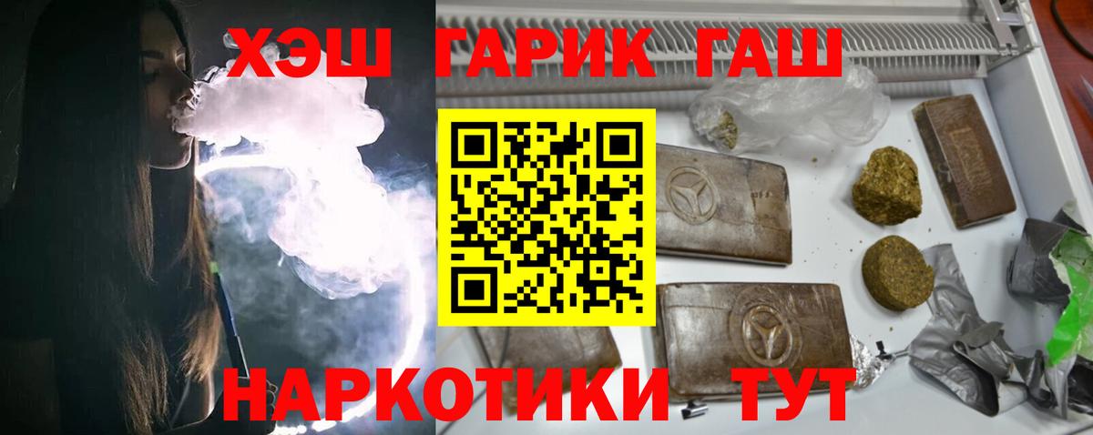 ГАШ убойный  ГАШ  Смоленск  Вход с VPN 