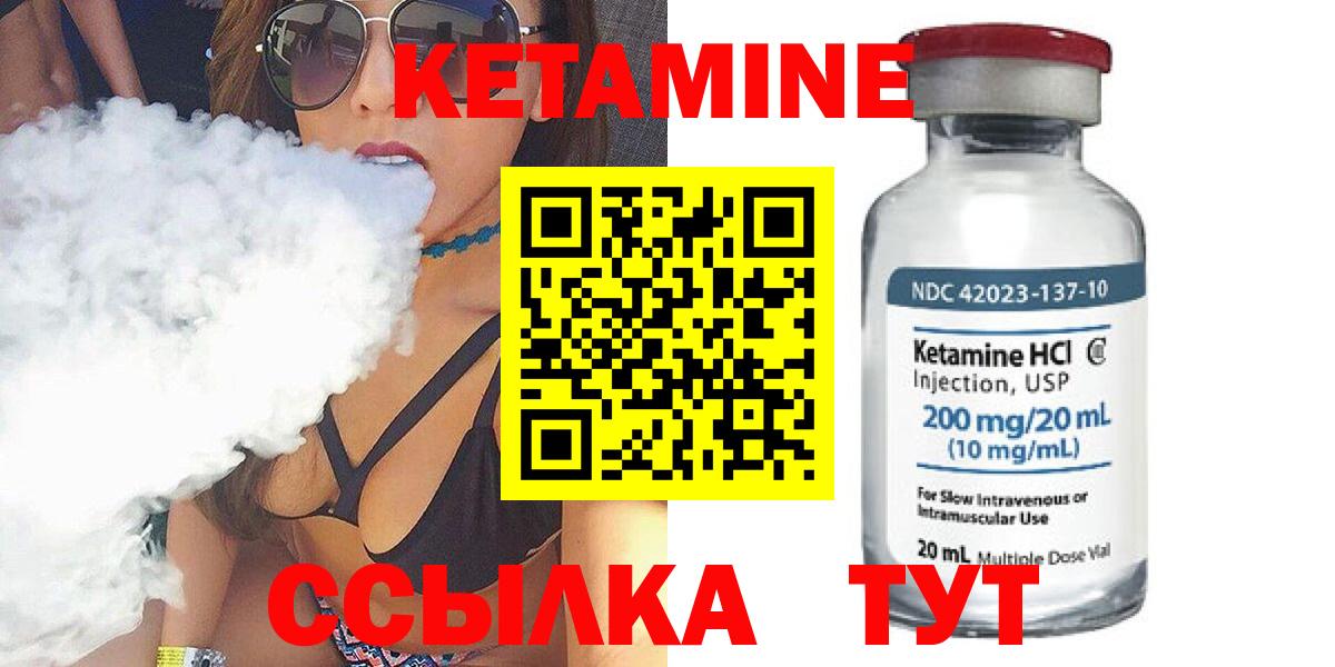 Смоленск  Кетамин VHQ  Вход с VPN 