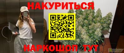 каннабис Бузулук
