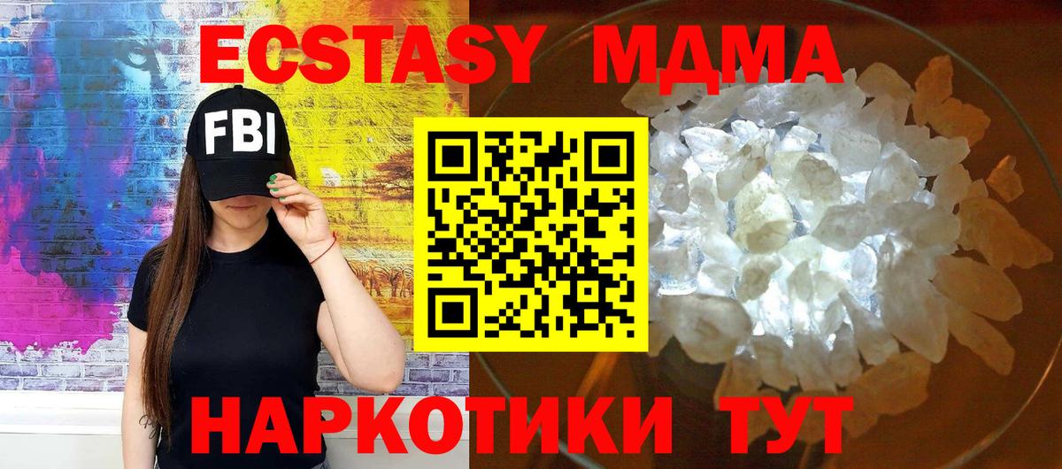 МДМА  MDMA crystal  Вход с VPN  Смоленск  MDMA Molly 