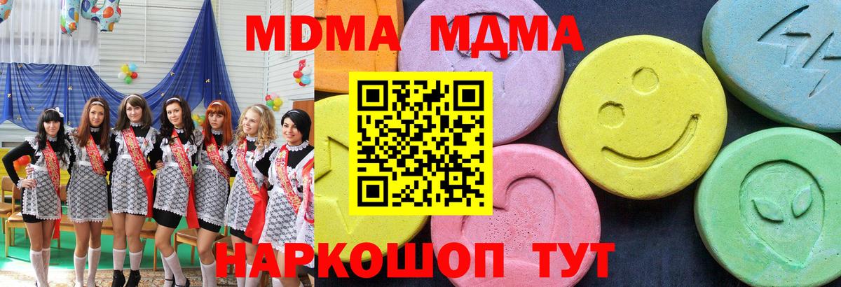 MDMA молли Смоленск