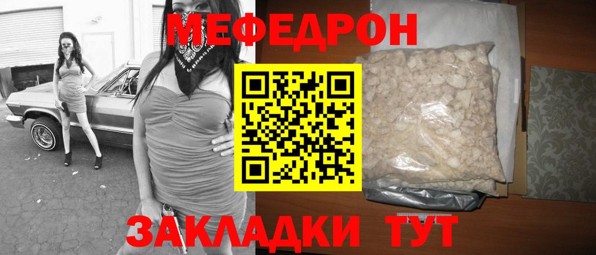МЕФ  Смоленск