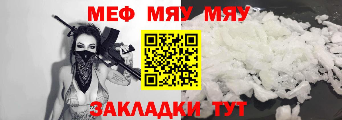 Меф mephedrone  Меф  Смоленск  Меф кристаллы  где продают   Вход с VPN 
