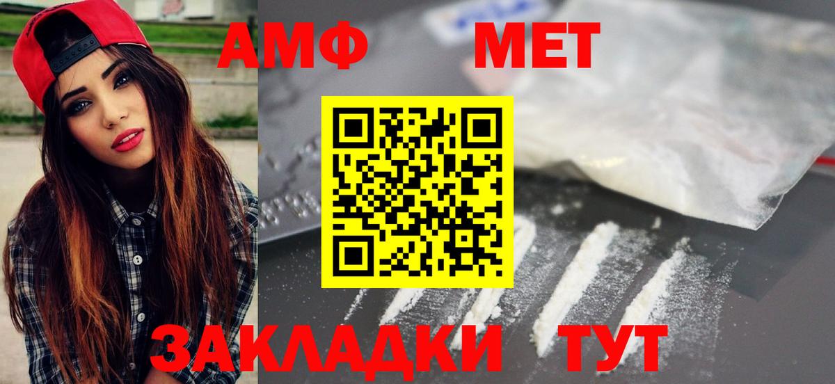 Первитин Methamphetamine Смоленск