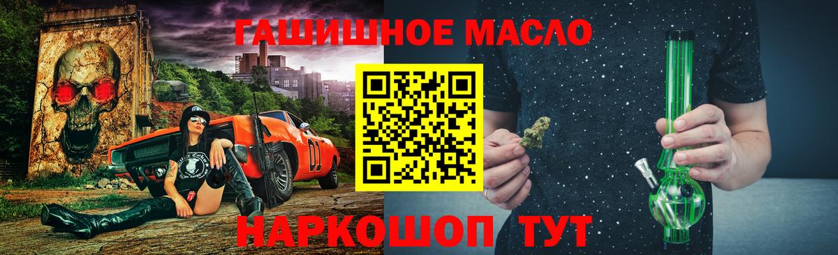 Смоленск  ТГК вейп  Вход с VPN  ТГК THC oil 