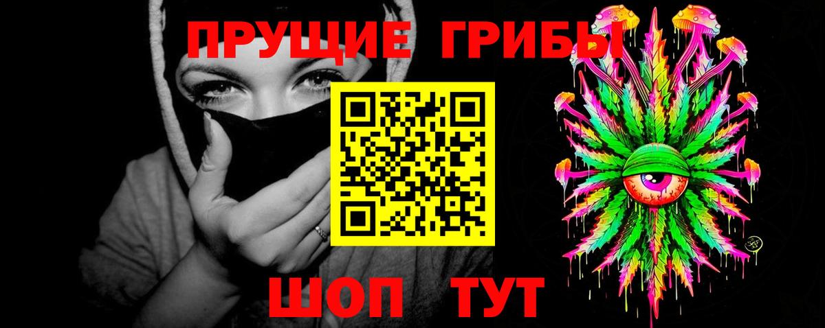 Смоленск  Галлюциногенные грибы мицелий  Вход с VPN  купить  сайты  Псилоцибиновые грибы Magic Shrooms 