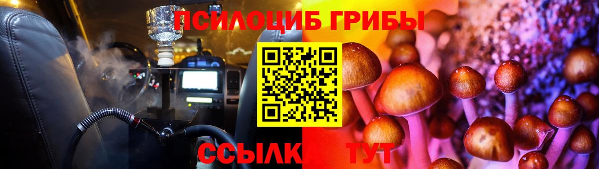 Псилоцибиновые грибы ЛСД Смоленск