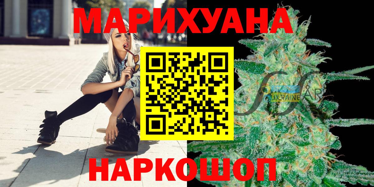 Смоленск  Марихуана SATIVA & INDICA  Вход с VPN  Марихуана White Widow  Бошки Шишки Bruce Banner 